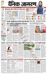 Dainik Jagran Bilaspur - July 29, 2024 July 29, 2024