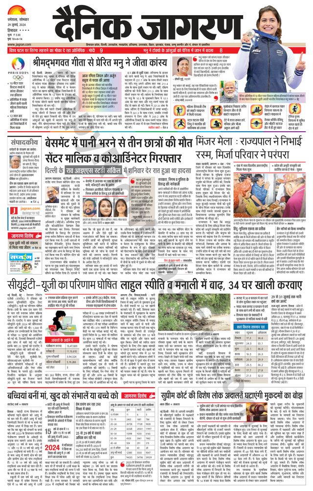 Dainik Jagran Bilaspur