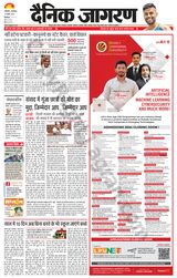 Dainik Jagran Bilaspur - July 30, 2024 July 30, 2024