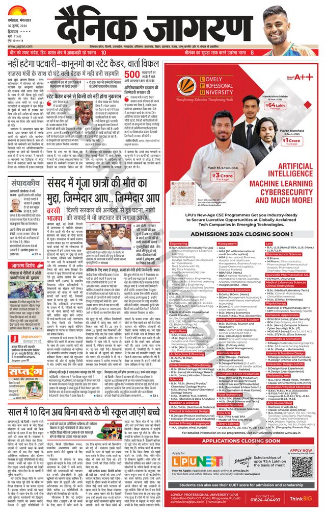 Dainik Jagran Bilaspur