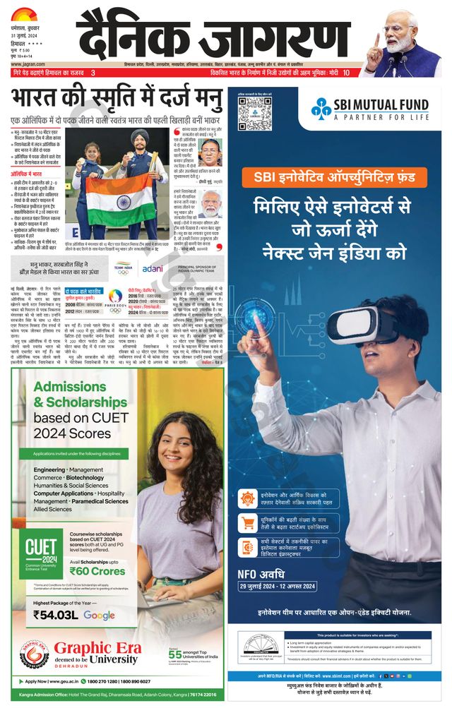 Dainik Jagran Bilaspur