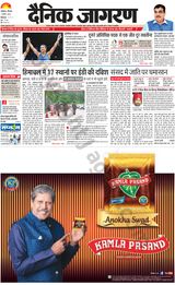 Dainik Jagran Bilaspur - August 01, 2024 August 01, 2024