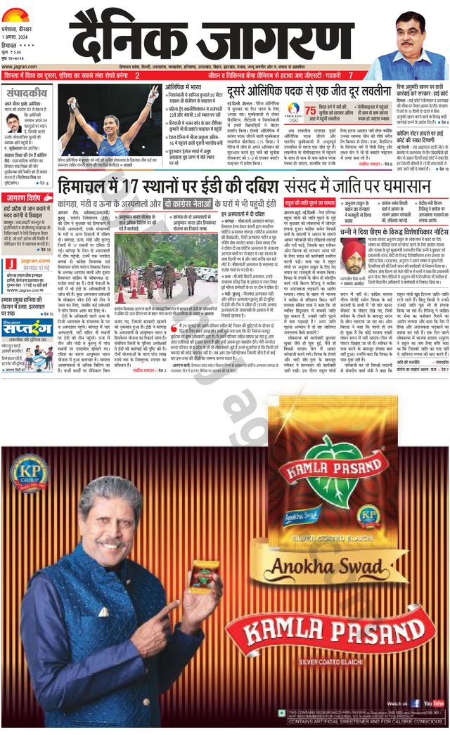Dainik Jagran Bilaspur