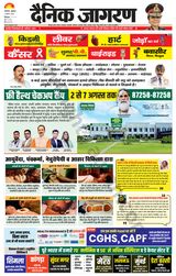 Dainik Jagran Bilaspur - August 02, 2024 August 02, 2024
