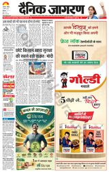 Dainik Jagran Bilaspur - August 04, 2024 August 04, 2024