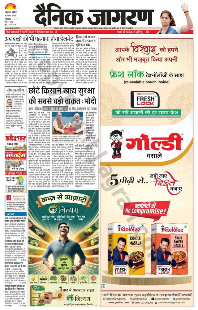 Dainik Jagran Bilaspur