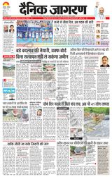 Dainik Jagran Bilaspur - August 05, 2024 August 05, 2024