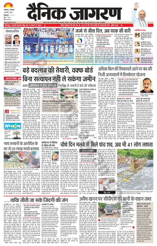 Dainik Jagran Bilaspur