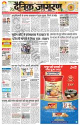 Dainik Jagran Bilaspur - August 19, 2024 August 19, 2024