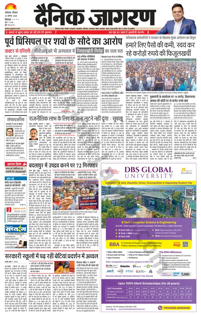 Dainik Jagran Bilaspur