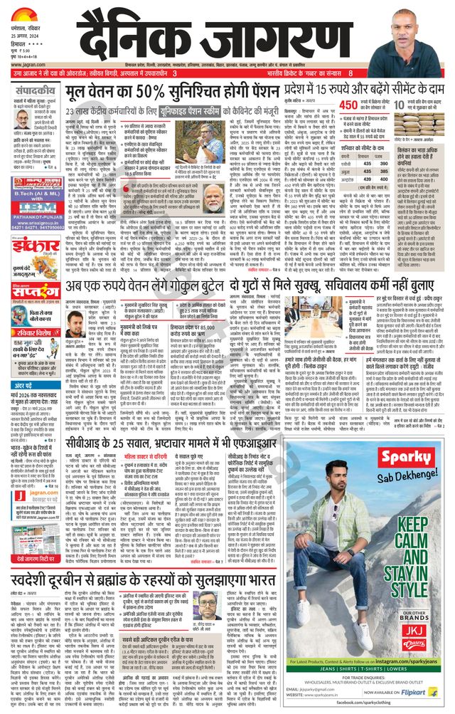 Dainik Jagran Bilaspur