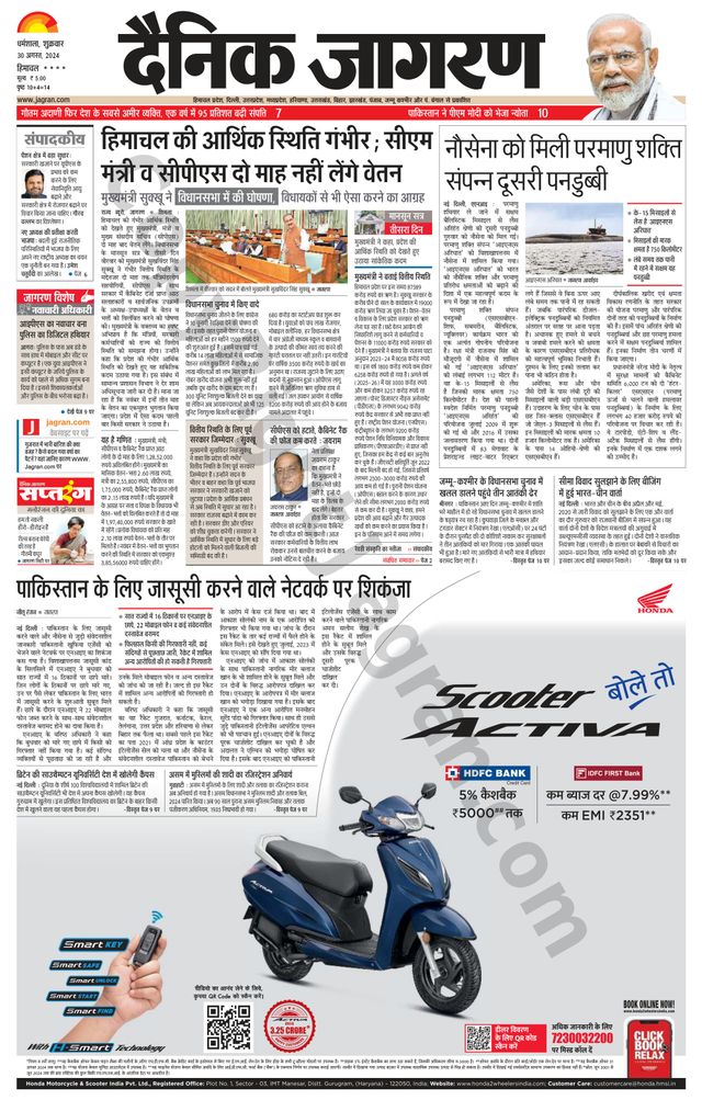 Dainik Jagran Bilaspur