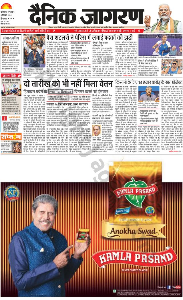 Dainik Jagran Bilaspur