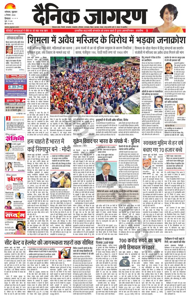Dainik Jagran Bilaspur