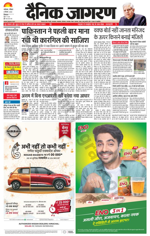 Dainik Jagran Bilaspur