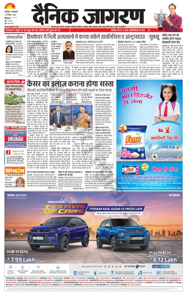 Dainik Jagran Bilaspur