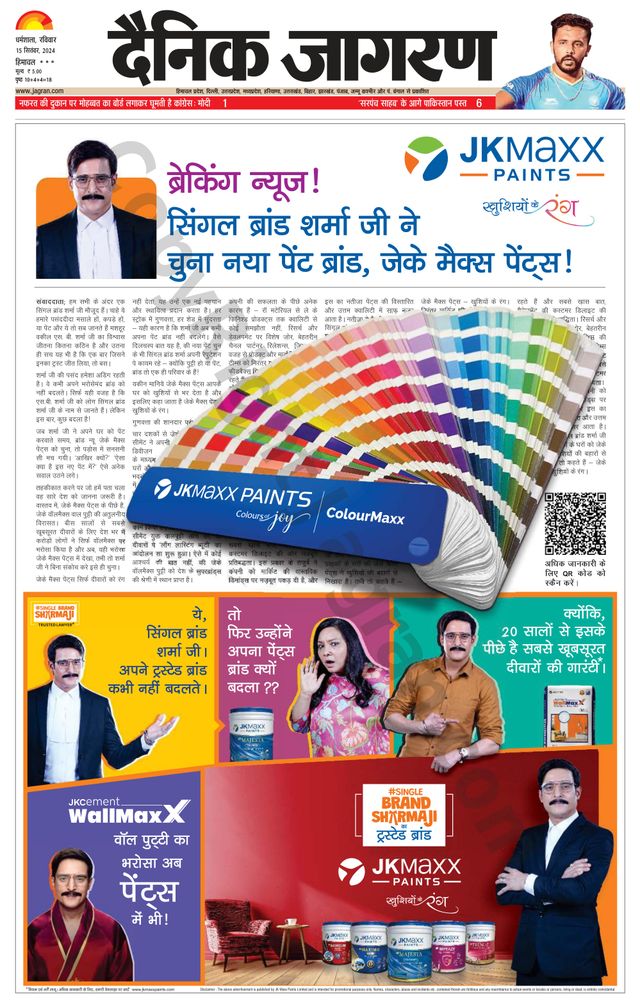 Dainik Jagran Bilaspur