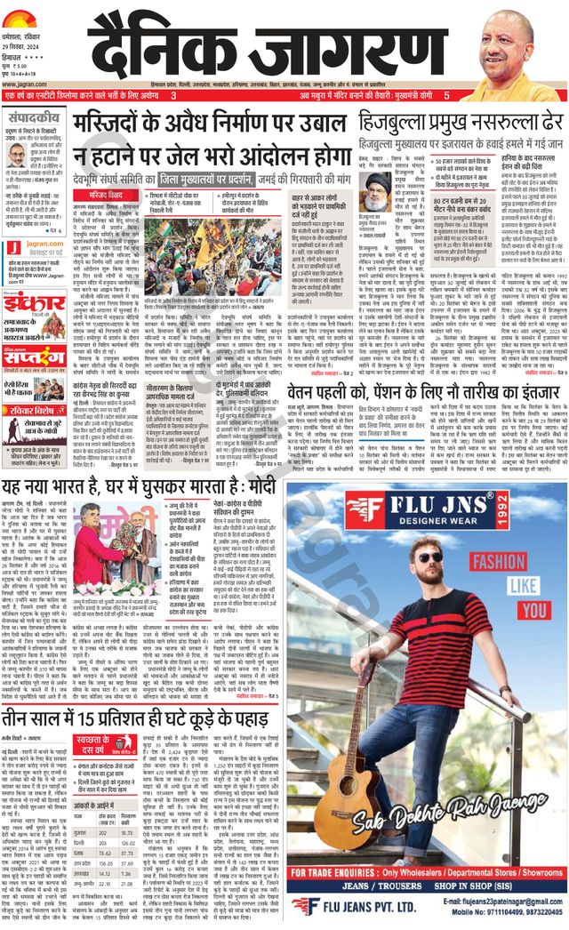 Dainik Jagran Bilaspur