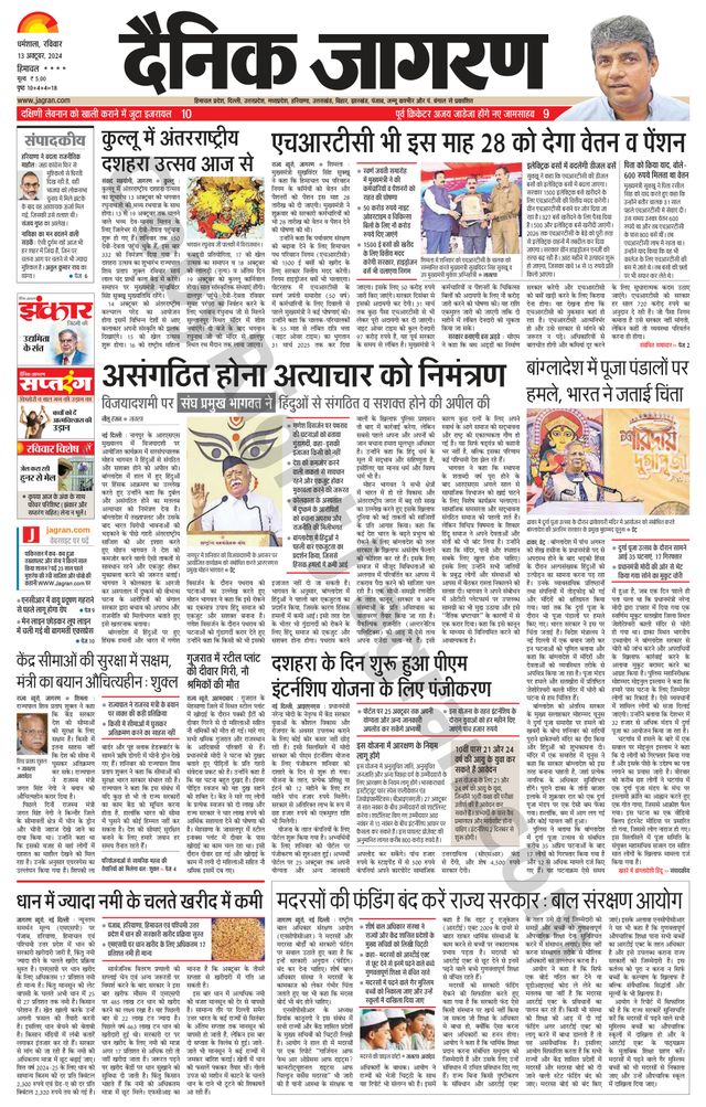 Dainik Jagran Bilaspur