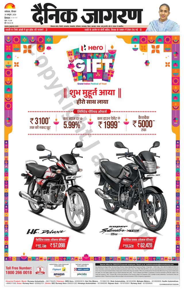 Dainik Jagran Bilaspur