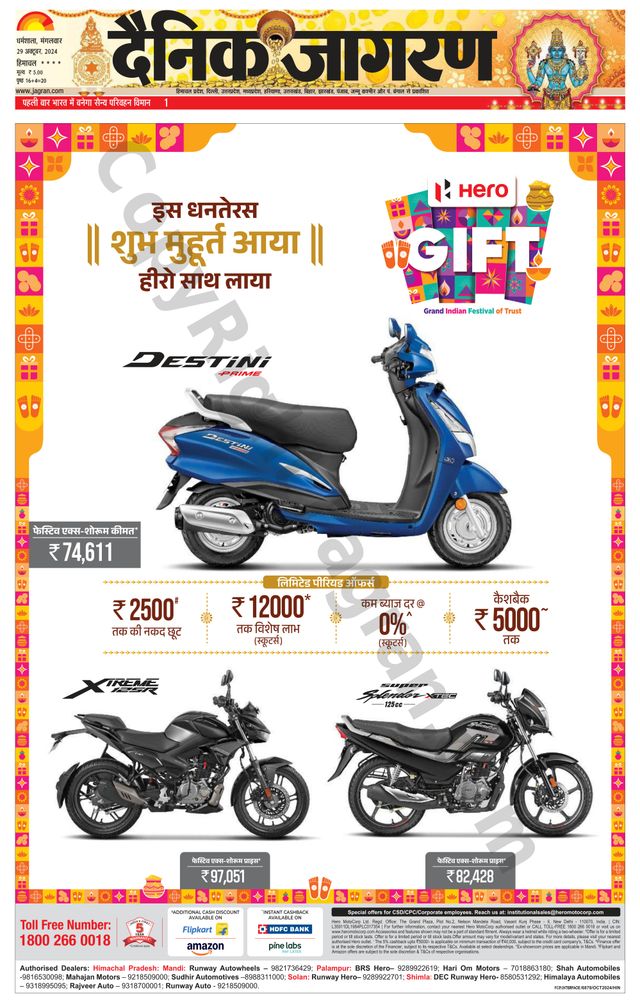 Dainik Jagran Bilaspur