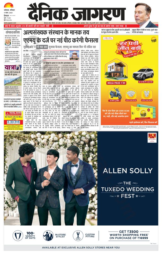 Dainik Jagran Bilaspur