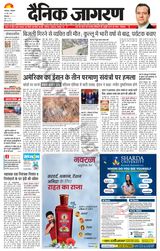 Dainik Jagran Bilaspur