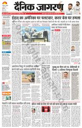 Dainik Jagran Bilaspur
