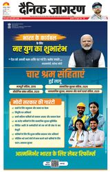 Dainik Jagran Bilaspur