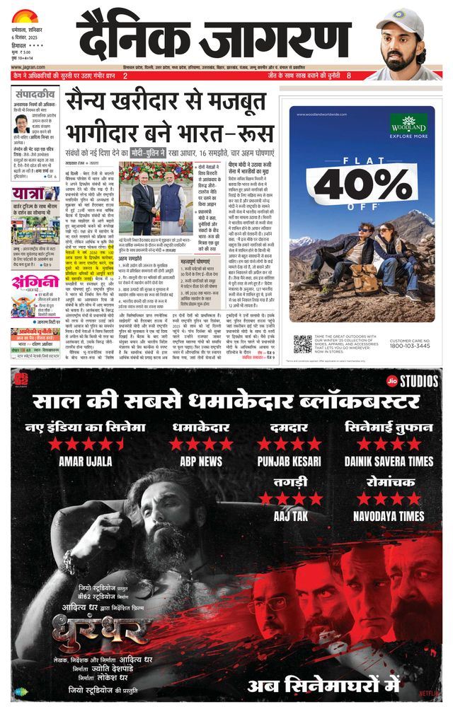 Dainik Jagran Bilaspur