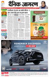 Dainik Jagran Bilaspur