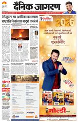 Dainik Jagran Bilaspur