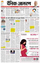 Dainik Jagran Bilaspur