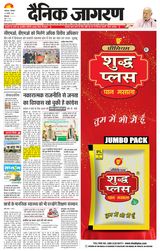 Dainik Jagran Bilaspur