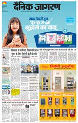Dainik Jagran Bilaspur