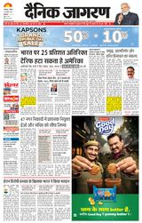Dainik Jagran Bilaspur
