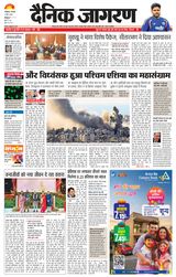 Dainik Jagran Bilaspur