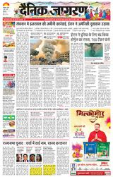 Dainik Jagran Bilaspur