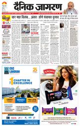 Dainik Jagran Bilaspur