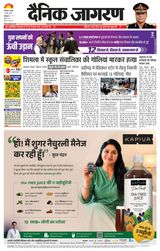 Dainik Jagran Bilaspur