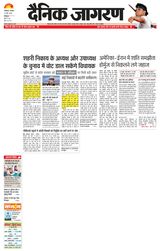 Dainik Jagran Bilaspur