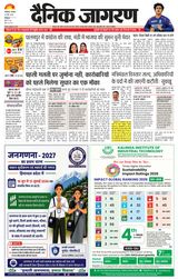 Dainik Jagran Bilaspur