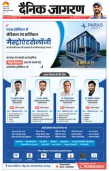 Dainik Jagran Hamirpur UP