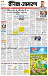 Dainik Jagran Hamirpur UP
