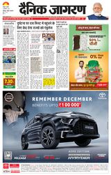 Dainik Jagran Hamirpur UP