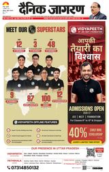 Dainik Jagran Hamirpur UP