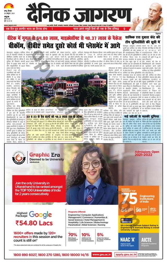 Dainik Jagran Kathua