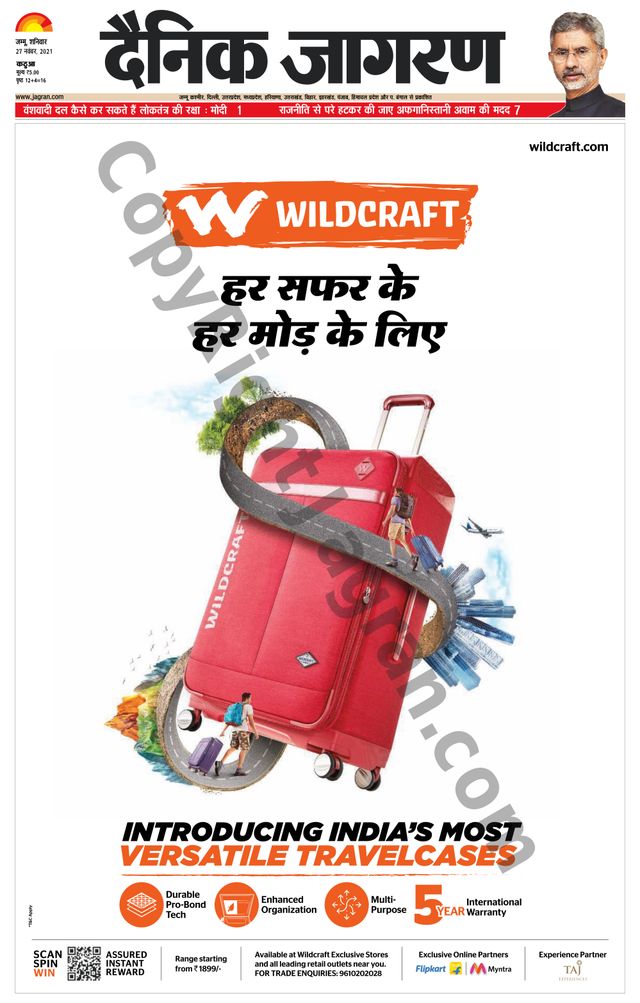 Dainik Jagran Kathua