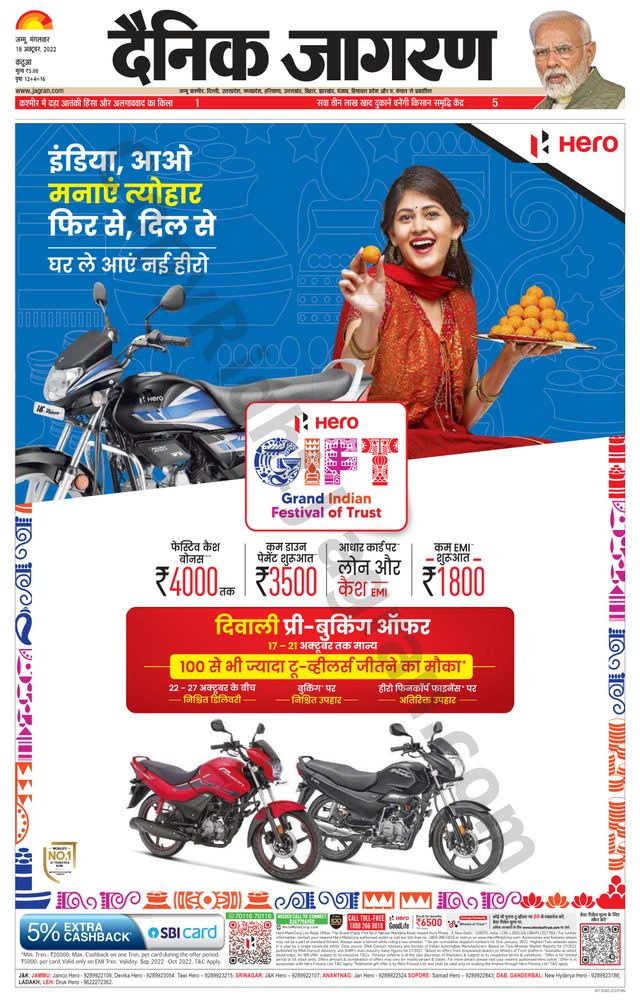 Dainik Jagran Kathua