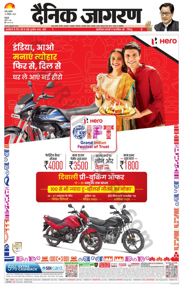 Dainik Jagran Kathua
